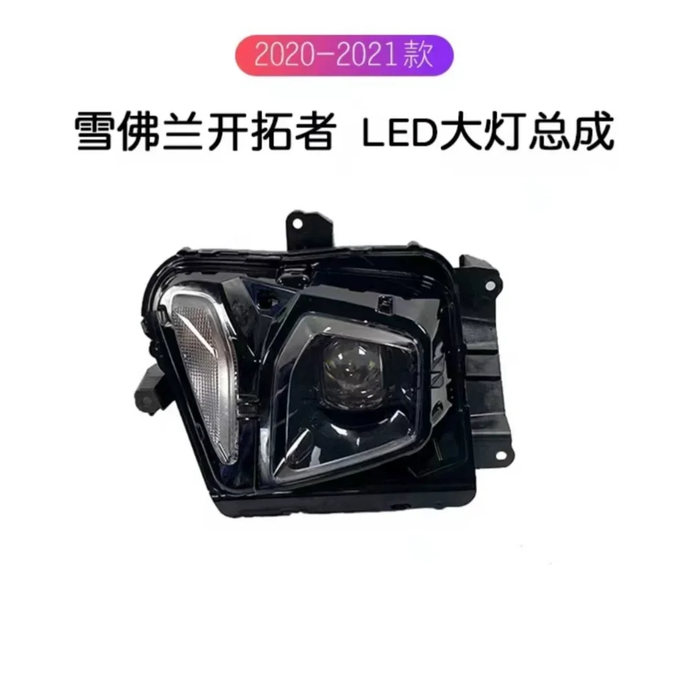 LED Headlight assembly for 20-21 Chevrolet Trailblazer DRL Daytime Running Light Turn Signal car accessories