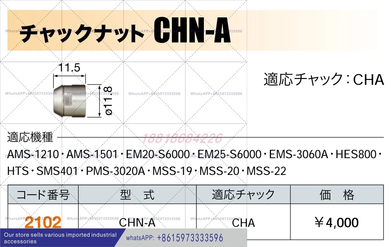 K-265 CHN-A K-265A CHN-16 Authentic NSK NakaniSHI spindle chuck nut (1 piece)