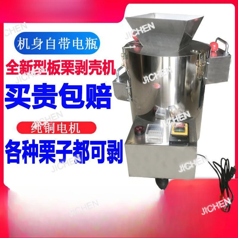 

Машина ZRT Машина для очистки конуса каштана Машина для очистки ядра каштана Бытовая машина