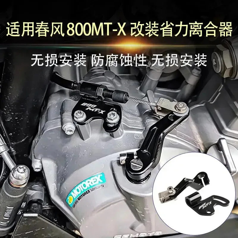 

Suitable for CNC modification of CFMOTO 800MT-X MT800 motorcycle with easy to pull clutch lever system clutch accessories