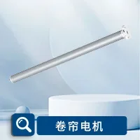 JCD-LEUM matter ultra-thin intelligent roller shutter sunshade tubular motor mobile phone control ultra-quiet