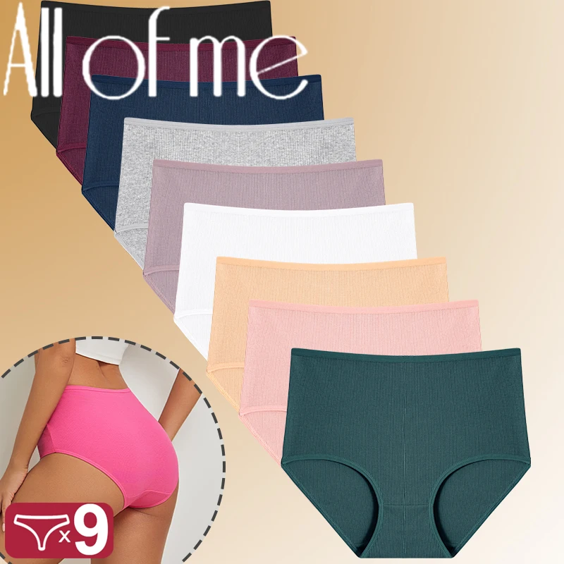 

Комплект из 9 женских трусиков с высокой талией, бесшовное однотонное нижнее белье, трусики большого размера, S-XXL, хлопковые полосатые трусы