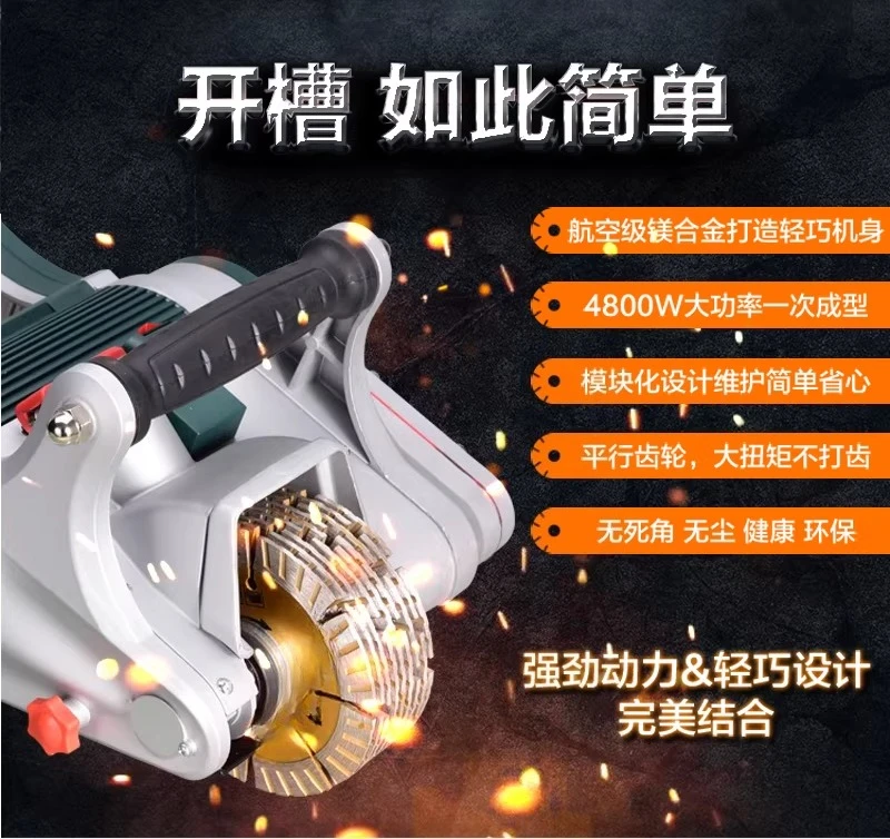 Slotting machine artifact one-time forming dust-free grooving hand-held cutting machine