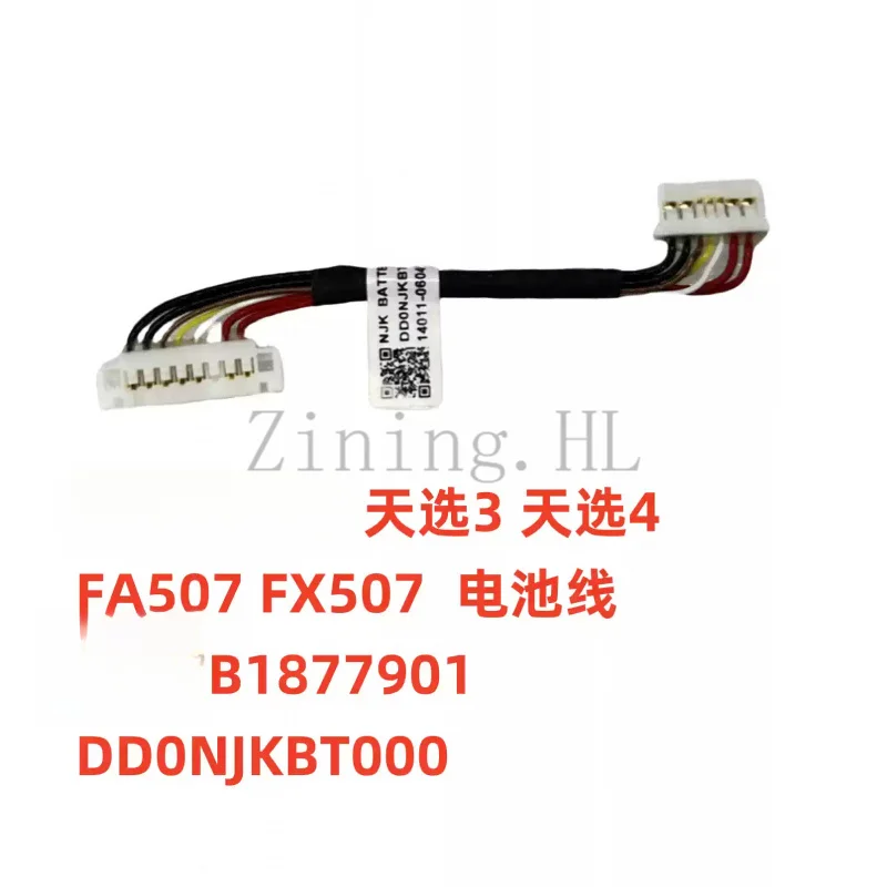 Suitable for ASUS TUF Gaming A15/A17 3 4 FX707 FX507 FA507 FX517 battery wire 6017B1877901