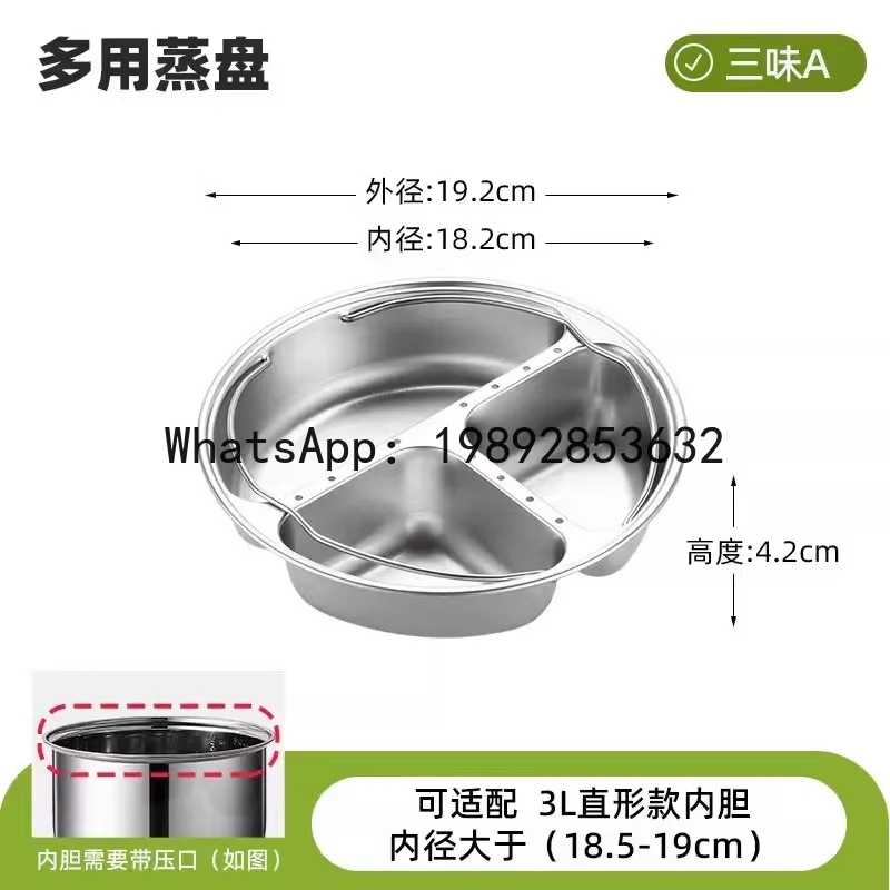 PYJ food grade 304 stainless steel three-grid complementary food steaming plate, rice cooker portable water steaming rack