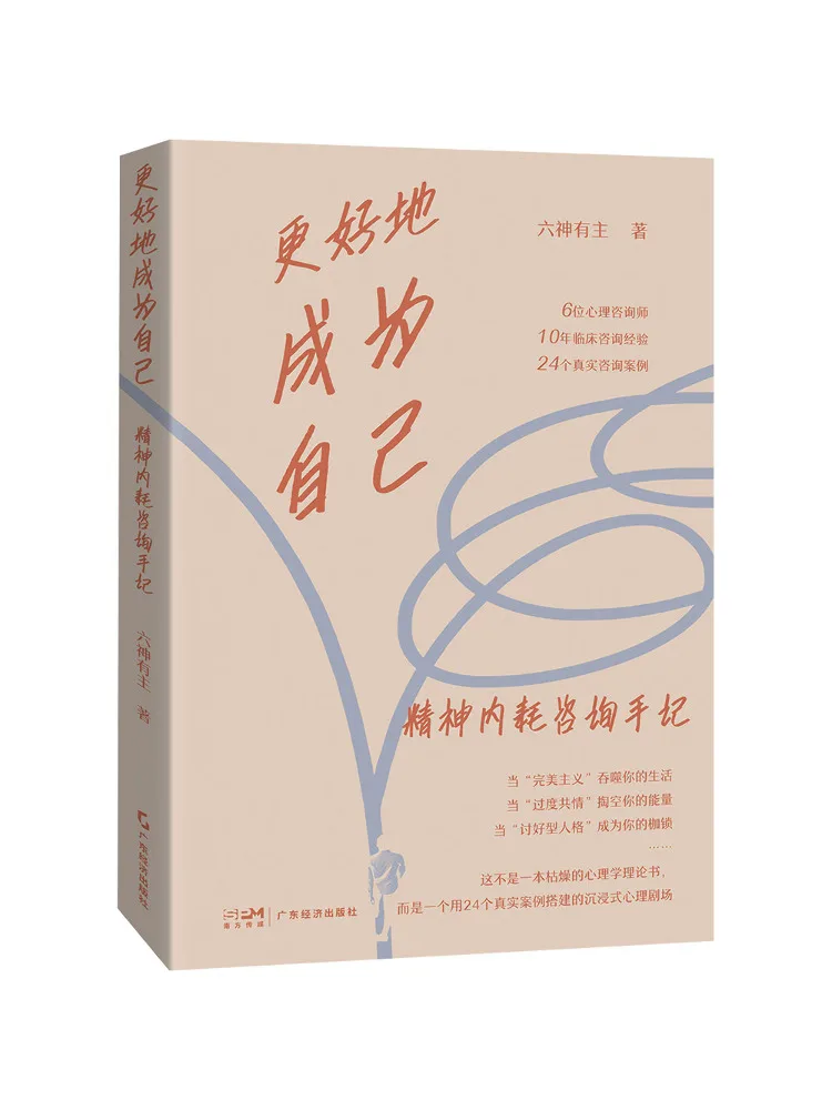 Book-Winshare Better Version Of Yourself Notes sur la consultation sur l'épuisement mental