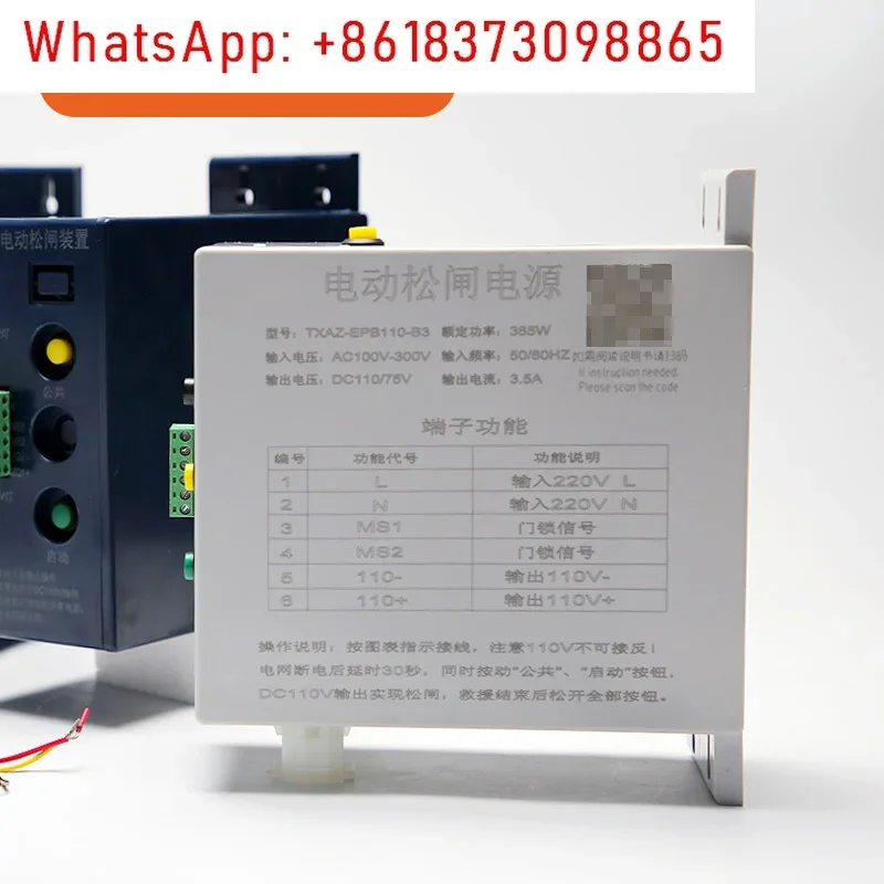 Elevator electric loosening device DA-EPB110-12 B3/SZ110 is suitable for machine room-less power supply