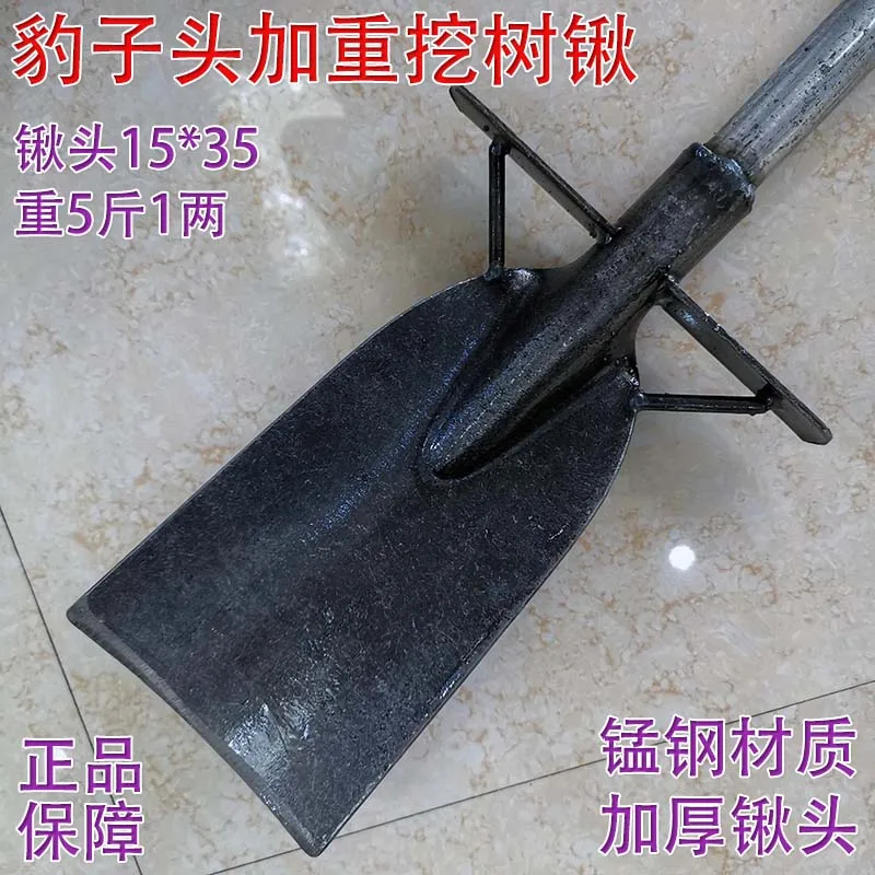 Agricultural Heavy Tree Digging Shovel Thickens High Manganese Steel Seedling Planting Iron  Tree Root Ditch Hole