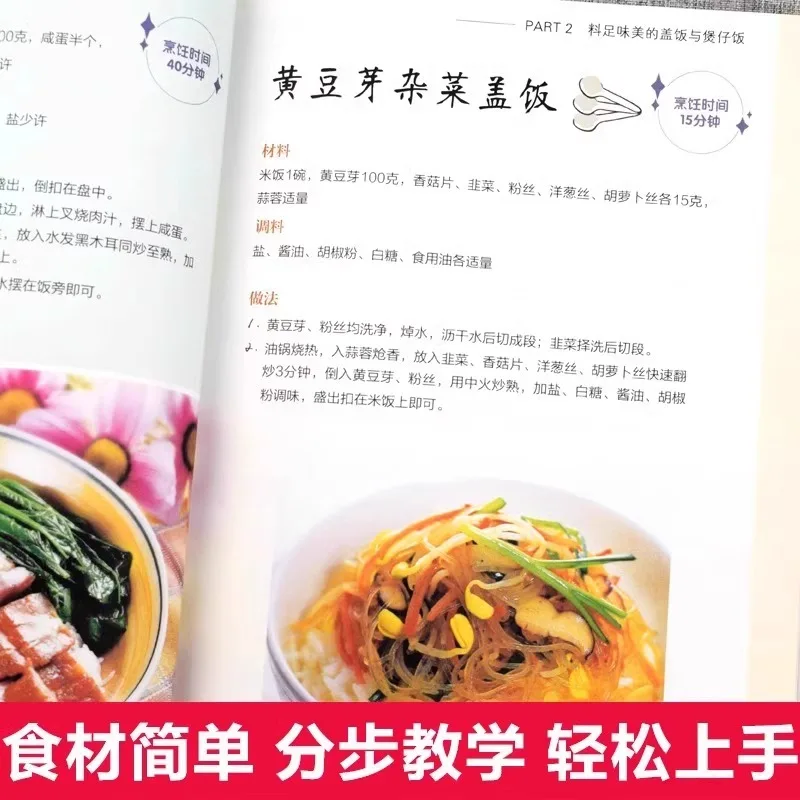 126 Creative Cuisines of Rice; A Complete Set of Cooking Recipes; Children's Meals; Fried Rice