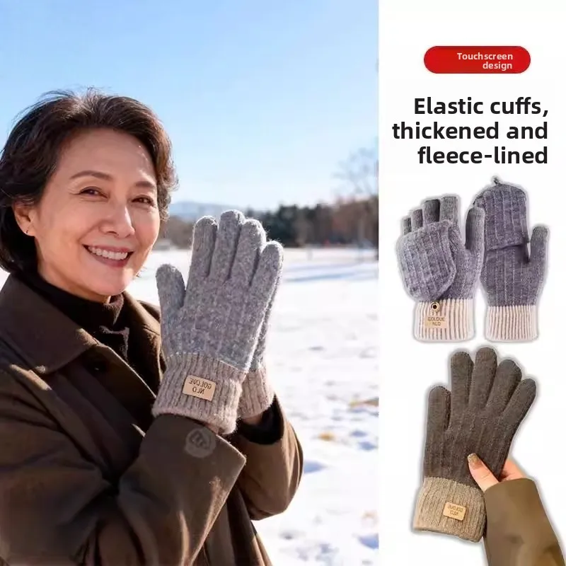 

Теплые сенсорные перчатки для людей среднего и пожилого возраста, имитирующие шерсть ламы, для вождения, зимние перчатки с защитой от холода