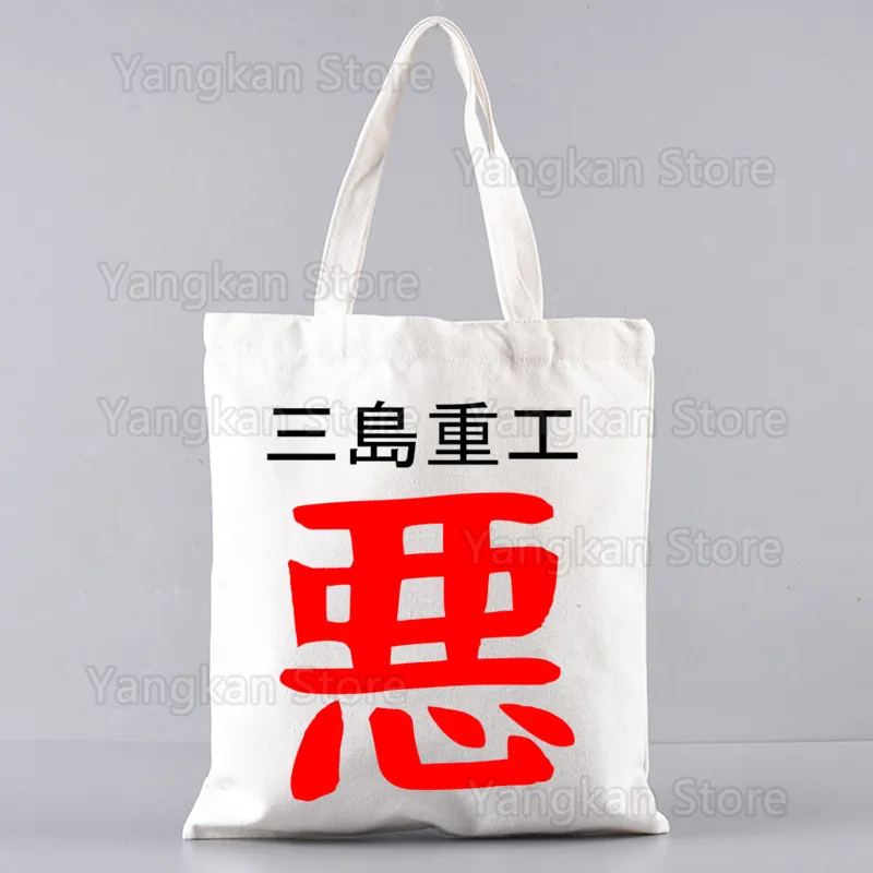 King Tekken Unisex Handbags Custom Canvas Tote Bag Print Daily Use Reusable Travel Casual Shopping Bag