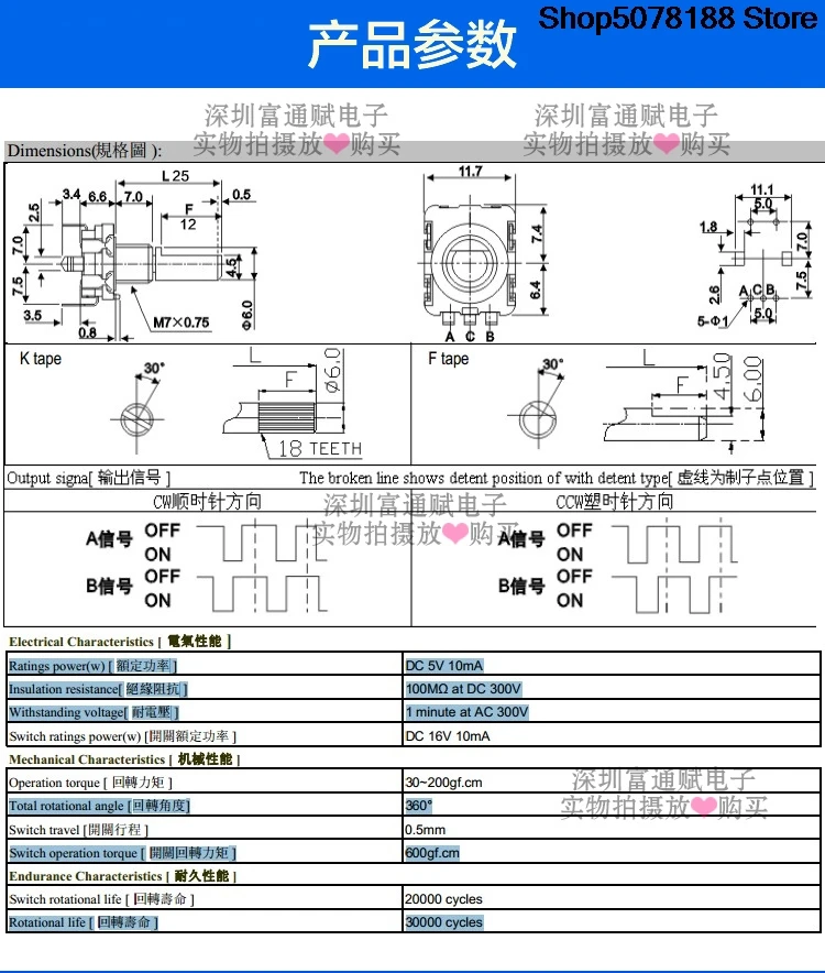 Interruttore codificato encoder originale giapponese ALPS 20 bit 20 impulsi 25MM interruttore semiasse