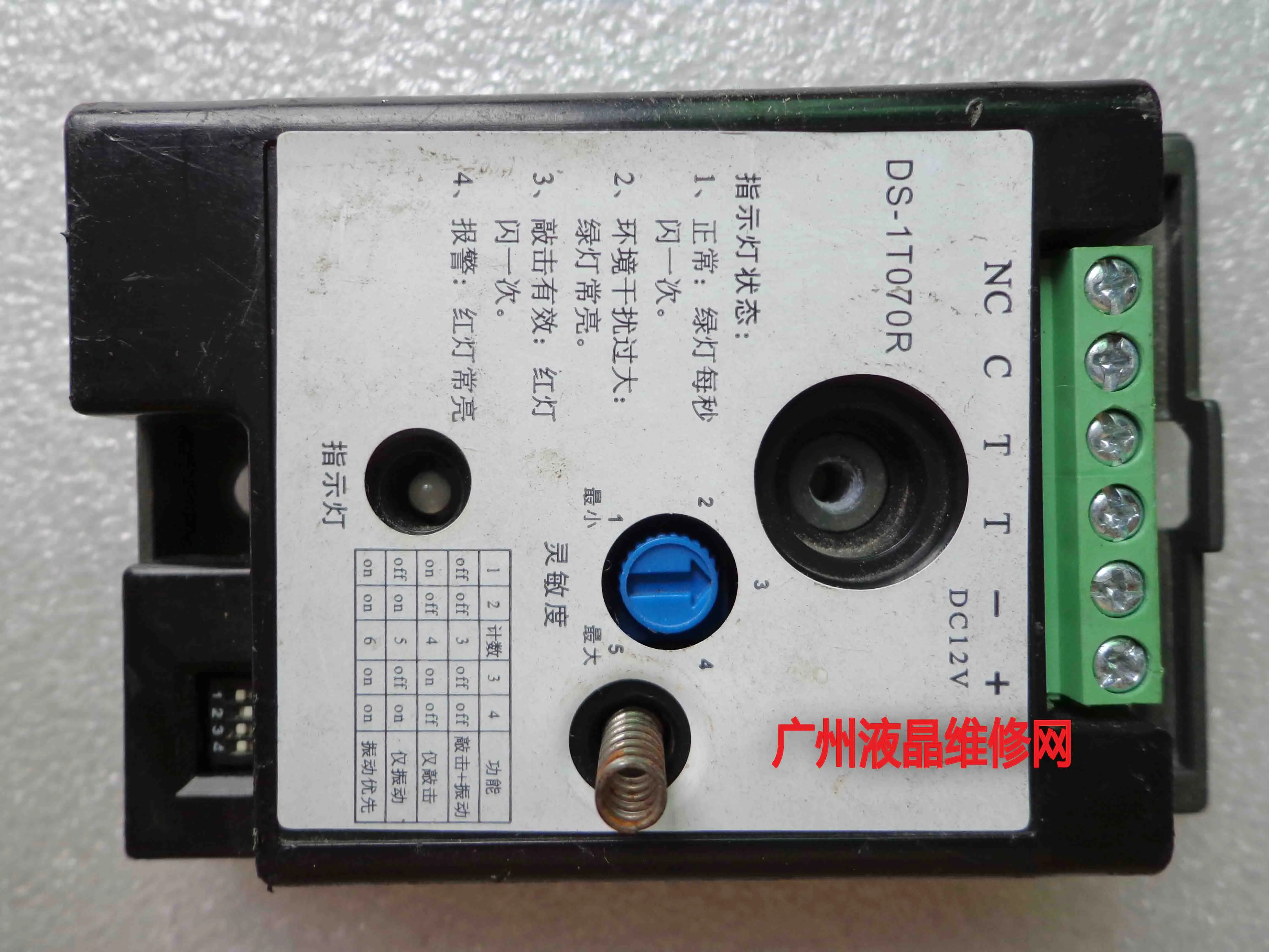 Vibration alarm Vibration sensor Hikang DS-1T070R vibration detector