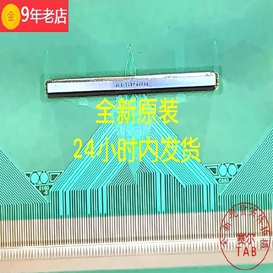 8160B-C558   LCD chip Drive IC, TAB module  8160-BC558