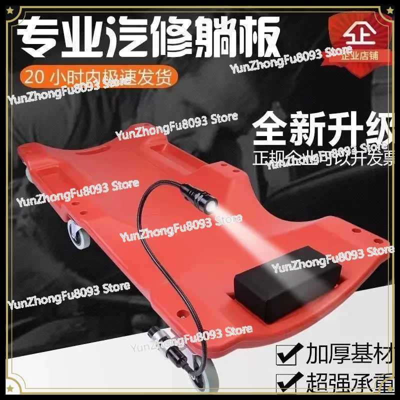 36 Inch 40 Inch Thick Car Repair Lying Board Chassis Repair Lying Bed Car Maintenance Tools for Under Car Repair Work