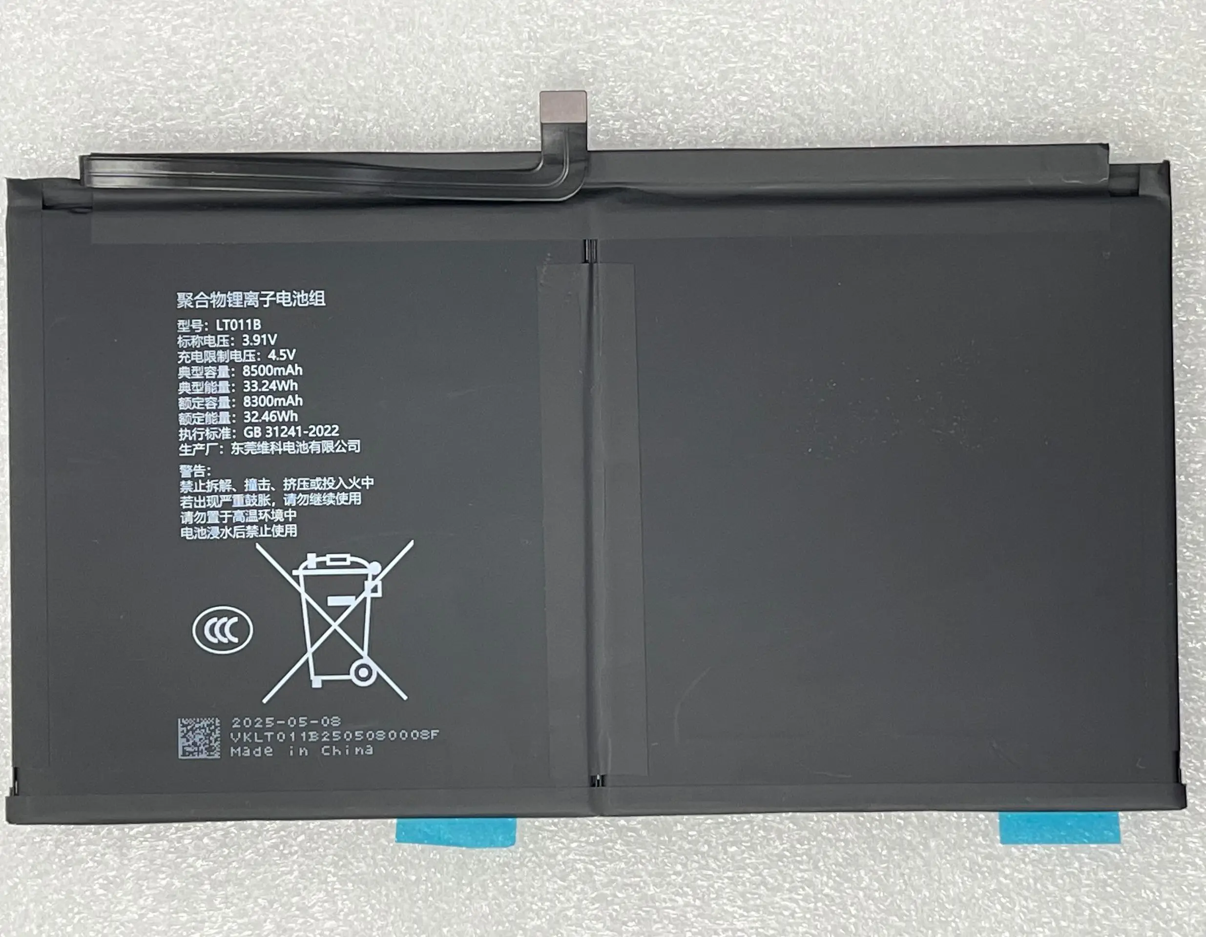بطارية الجهاز اللوحي Veken LT011B الأصلية الجديدة بقدرة 8500 مللي أمبير في الساعة #1