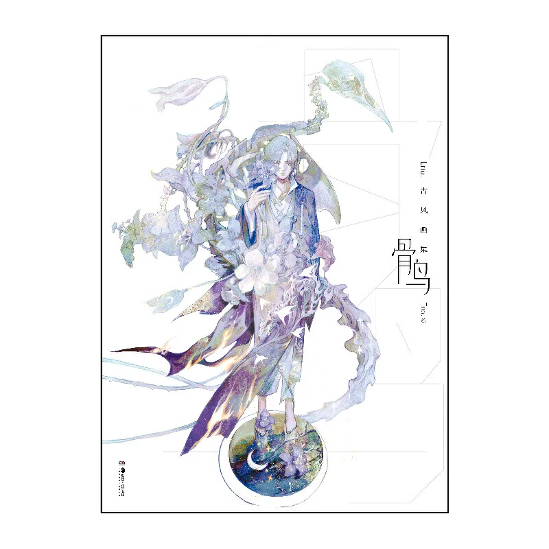 

Bone Bird Gu Niao Eno Artbook Chinese Style Ancient Style Ncludes 9 Bookmarks He Wu Wu Personal Illustration Collection