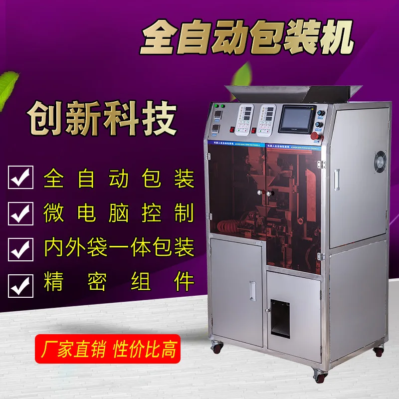 Полностью автоматическая машина для формирования и упаковки чая Dahongpao Zhengshan, маленький зеленый чай Tieguanyin, универсальная машина для вакуумного чая в пакетиках