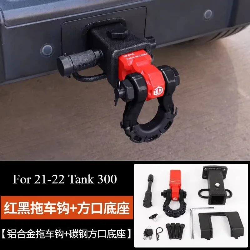 Tow Hook For GWM Tank 300 2021-2022 Modified Off-road Vehicle Square Mouth U-shaped Trailer Hook Arm Exterior Accessories