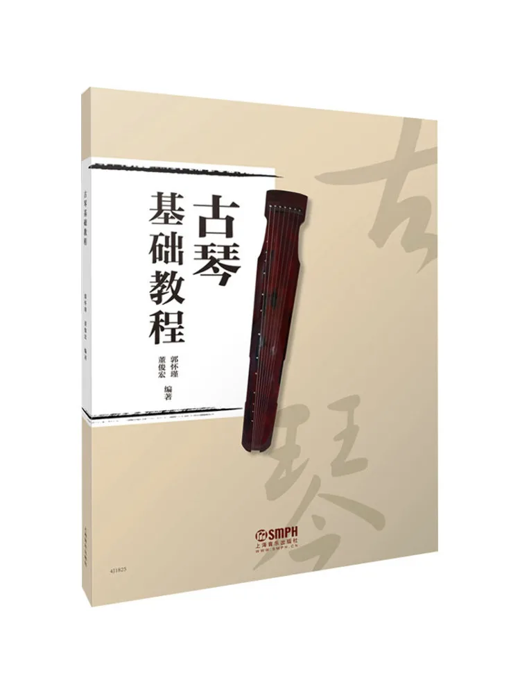 

Book-Winshare Guqin Basic Tutorial