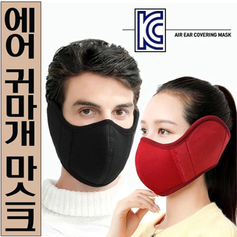 KC certified/6 Kinds of earmug mask/neck warmer/earmug/cold/mask/earmug/promotion/Silver