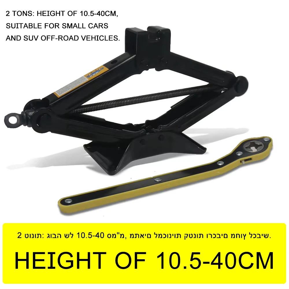2-Ton Jack Plus Labor-Saving Wrench Set Automobile Maintenance Emergency Rescue Tools For Car Owners Save Effort And Time