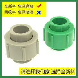Extra thick PPR all-plastic live joint 20 25 32 40 50 63 75 live knot hot melt water pipe fitting joint