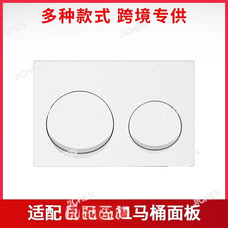 

Adapted toilet flush button accessories For Alpha10 toilet hidden into the wall water tank panel concealed