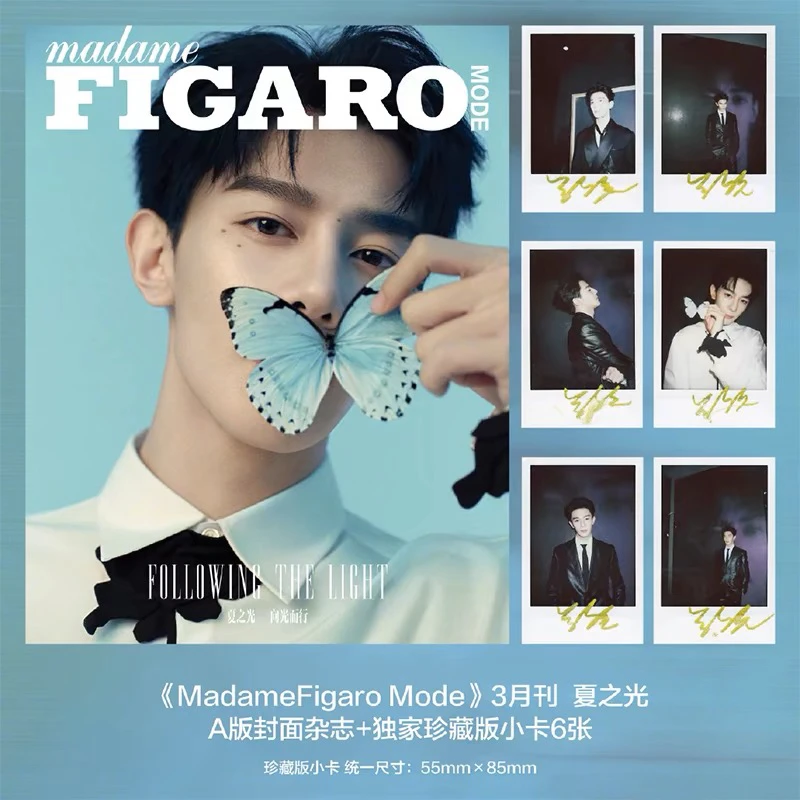 Xia zhiguang FigaroMode magazine +cards set  The spirealm 2024.5 new pre sale