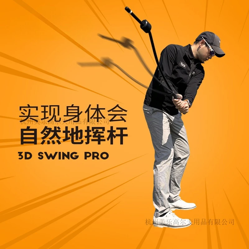 Golf 3D Swing Products Golf Trainer Accessories Men's and Women's Swing Center of Gravity Trainer
