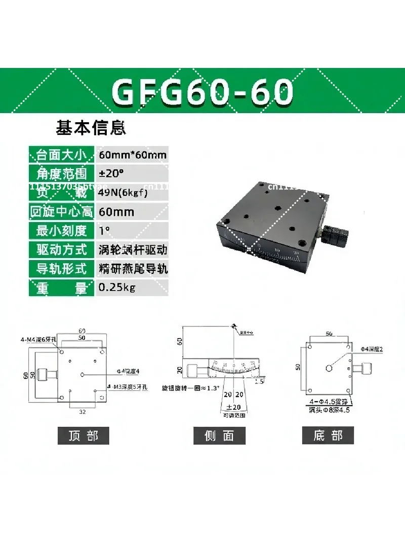 GFG60 Manual Goniometer Radian Tilt Angle Table Arc Slide Optical Adjustment Frame Fine-Tuning Tool