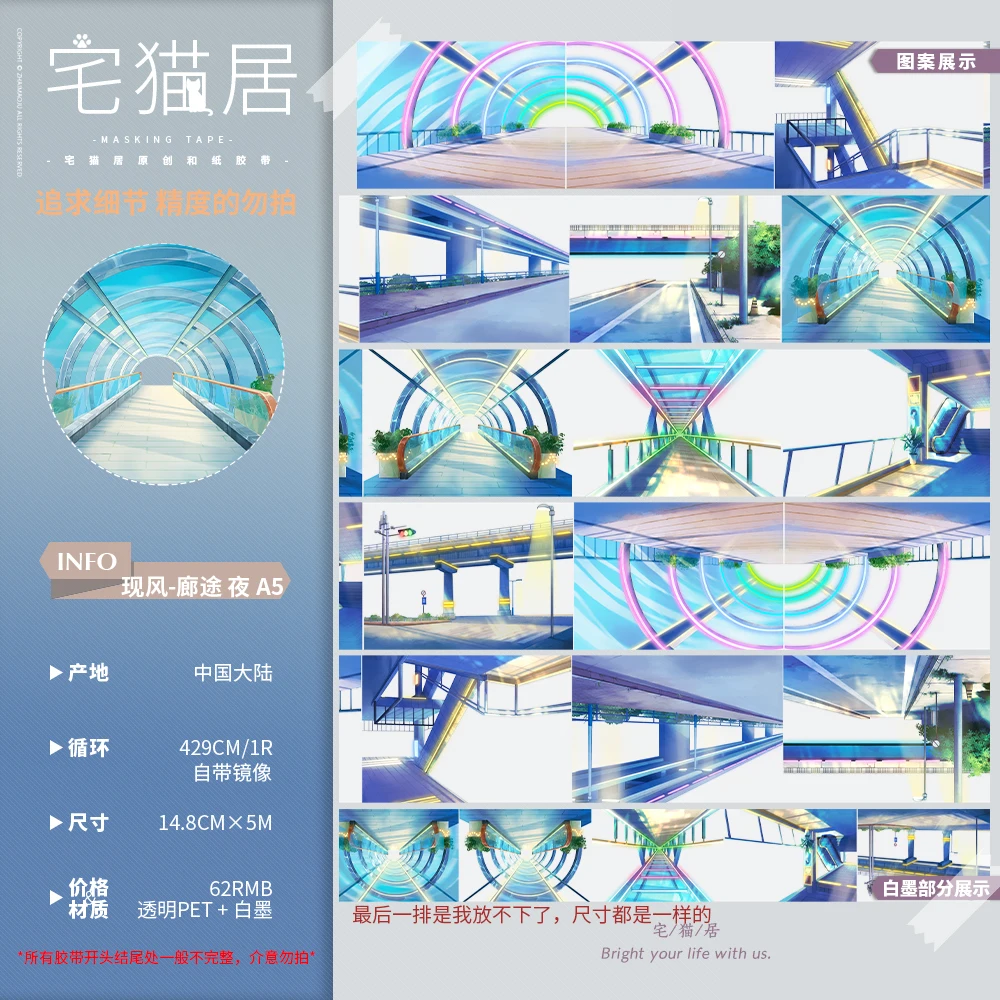 

Maoju December New Morden Landscape Pet Washi Tape, Journal Decoration Partition, City