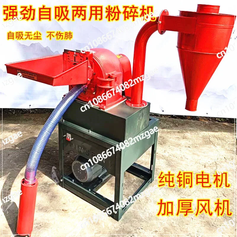 Self-priming Corn Grinder Breeding Small Household 220v Feed Mill Three-phase Electric Automatic Flour Grinder