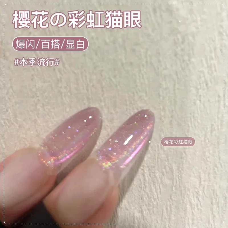 cola-para-unhas-olho-de-gato-arco-iris-gelo-2025-novo-flash-contas-de-vidro-coloridas-lampada-pequena-cristal-olho-de-gato-prego