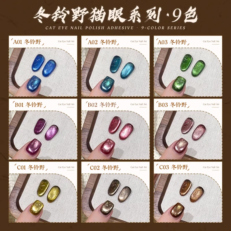 MUSELUOGE Winter Bell Wild Cat Eye Gel Nail Polish 12ml Semi Permanent Soak Off UV LED Magnetic Gel For Wnter Nail Art Gel