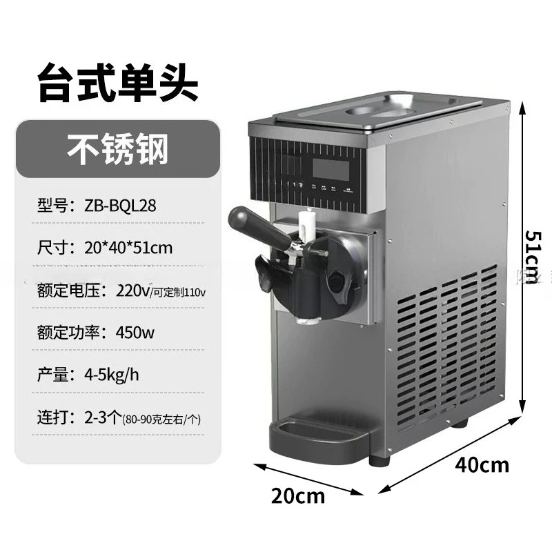 ZB-BQL268 Soft Ice Cream Machine Commercial Small Vertical Cone Ice Cream Machine Desktop
