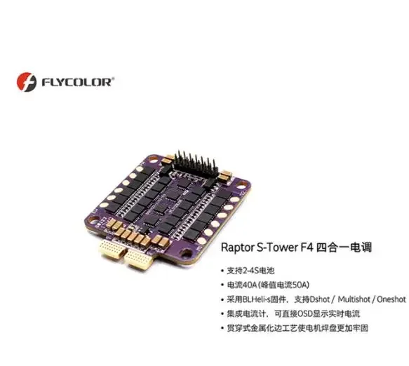 Flycolor Raptor S-Tower 40A 4-in-1 ESC 2-4S EFM8BB21F16G MCU BLHeli-S For RC Racing Toy Airplanes