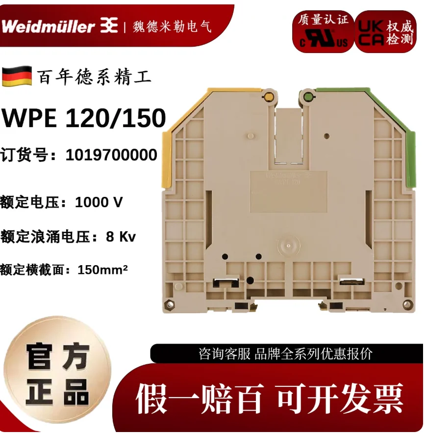 wpe-120-150-weidmuller-genuine-1019700000