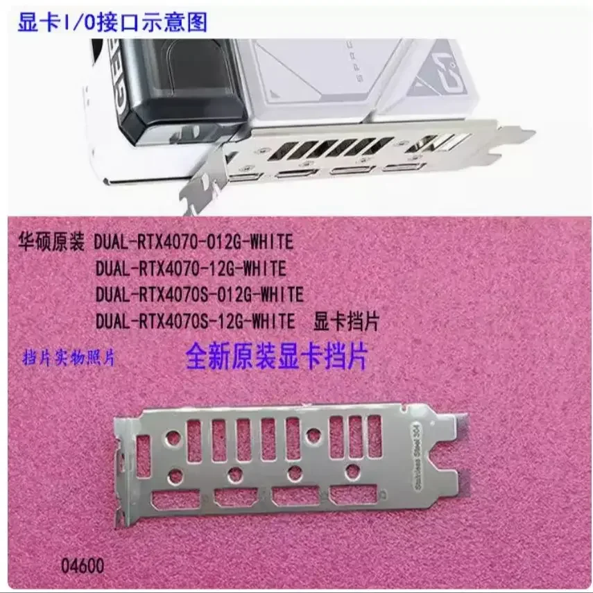 placa-traseira-i-o-shield-em-aco-inoxidavel-para-asus-dual-rtx4070s-o12g-whi