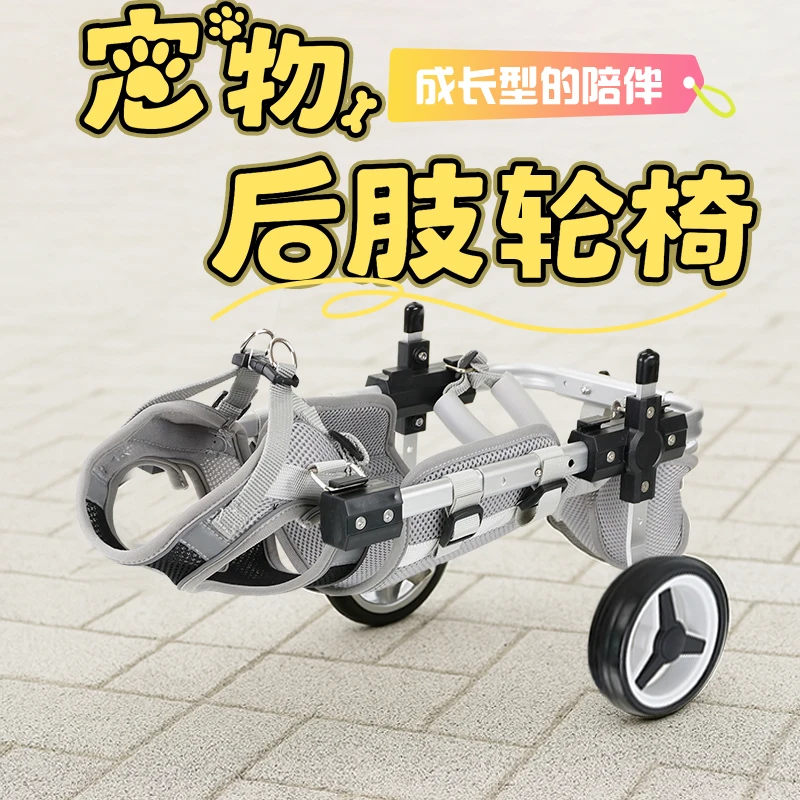 

Quick resizing dog wheelchair pet wheelchair four limbs dog disability training wheelchair rehabilitation scooter