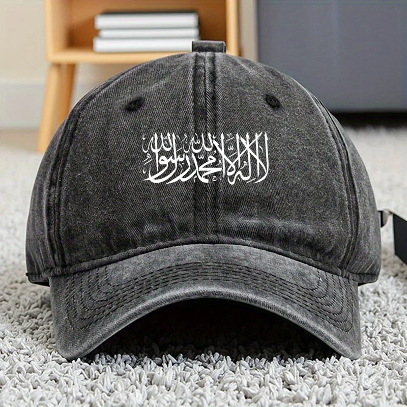 شاهاد طحنه إسلام القرآن محمد العربية قبعة بيسبول ريترو قبعة بيسبول على الطراز العرقي للرجال والنساء الصيد في الهواء الطلق & T