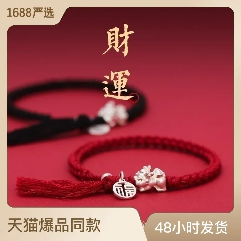 

Men's and Women's Simple Red Rope Handmade Woven Hand Rope Lucky Brand Chinese Style Vintage Girlfriend Bracelet Birthday Gift