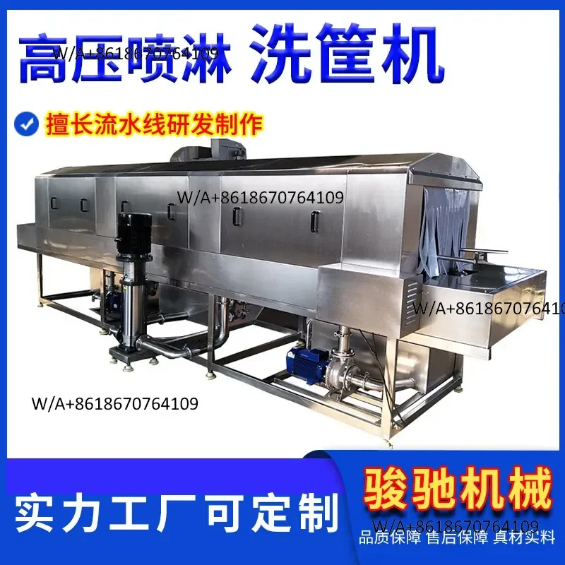 Food factory turnover basket cleaning equipment, automatic high pressure spray basket washing machine, turnover basket