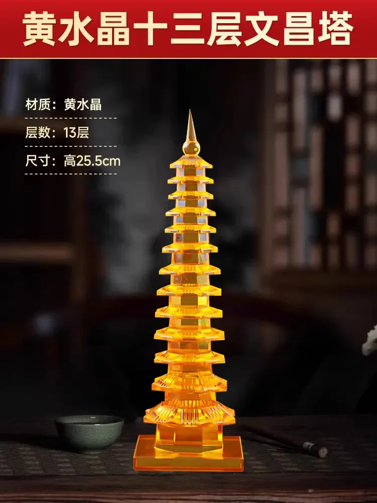 

Natural White Crystal Wenchang Tower Ornament 13th 9th 9th 13th Floor