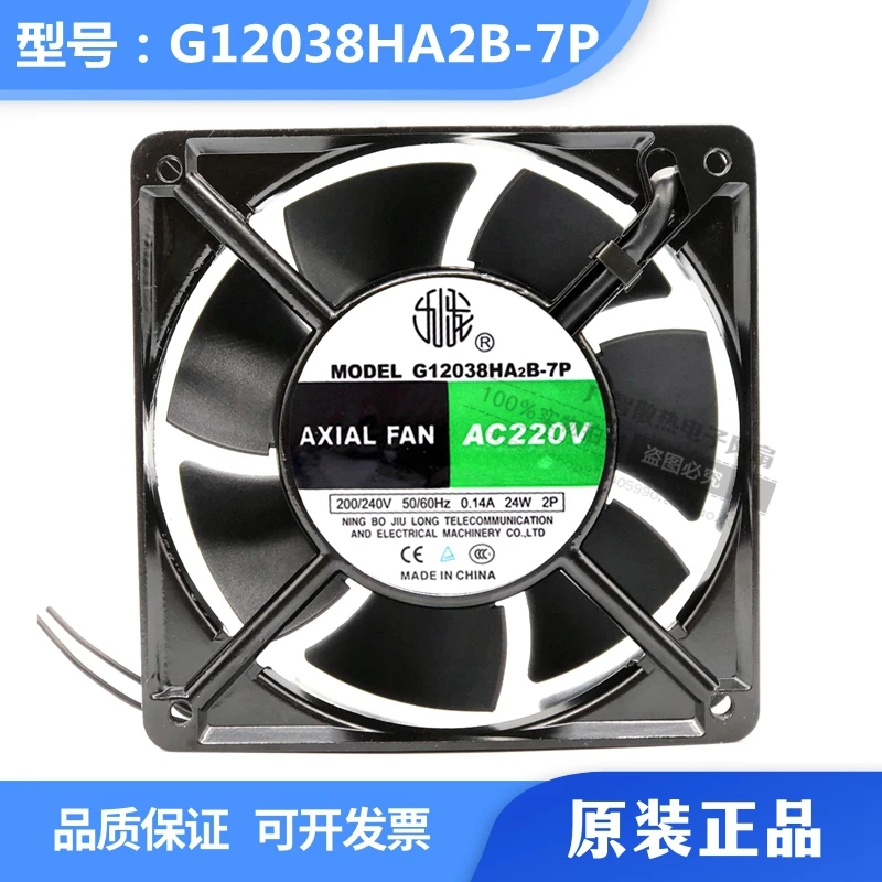 G12038HA2B-7P AC 220V 0.14A 120x120x38mm 2-Wire Server Cooling Fan