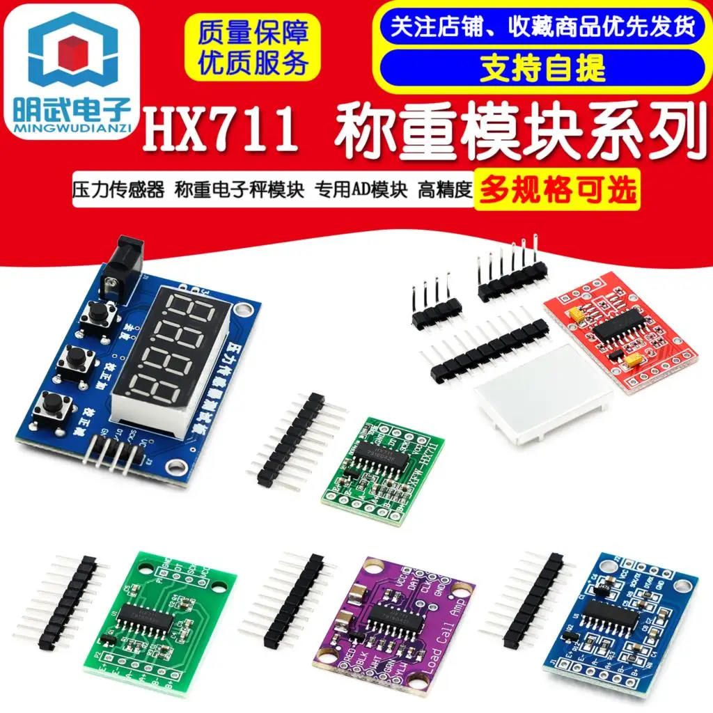 Módulo de pesaje HX711 serie de módulo AD de precisión de 24 bits, Sensor de presión, módulo de báscula electrónica de pesaje