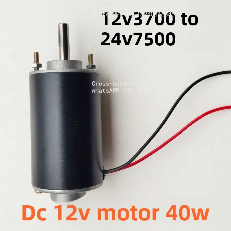 Lathe shifter motor 12v~ 24v3700~ 7500 rpm, large torque, DC motor motor