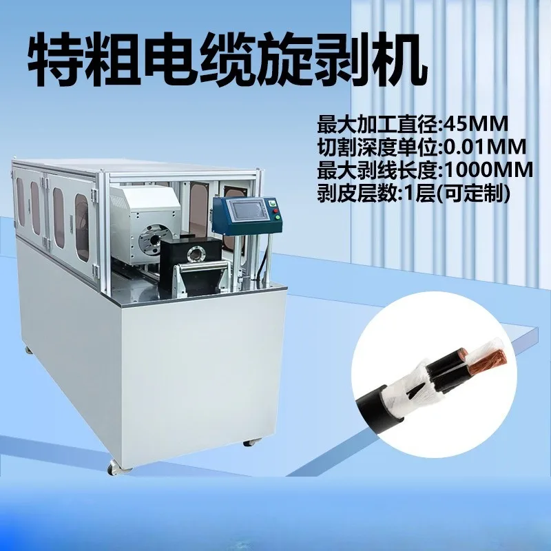 Extra thick cable charging gun stripping machine, new energy 1 meter rotary stripping machine c