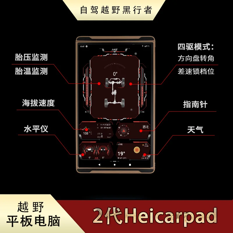

Black Walker three-proof 2nd generation pad off-road tablet Heicarpad2 navigation motorcycle off-road vehicle modification