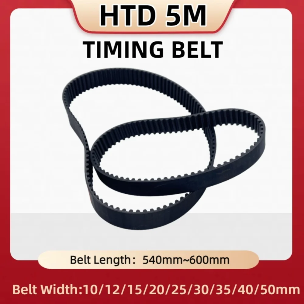 HTD 5M Rubber Timing Belt Length 540 545 550 555 560 565 570 575 580 585 590 595 600mm Belt Width 10-50mmHTD 5M Closed Loop Belt